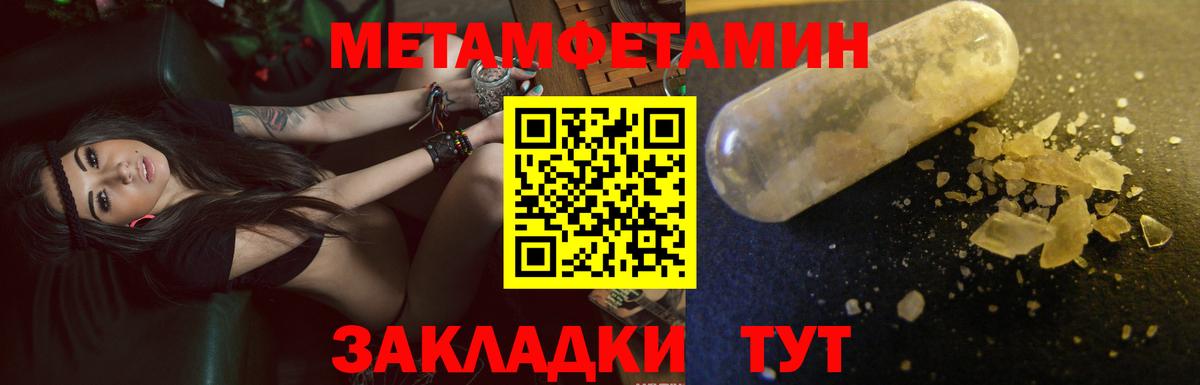 Амфетамин 97% Кинешма