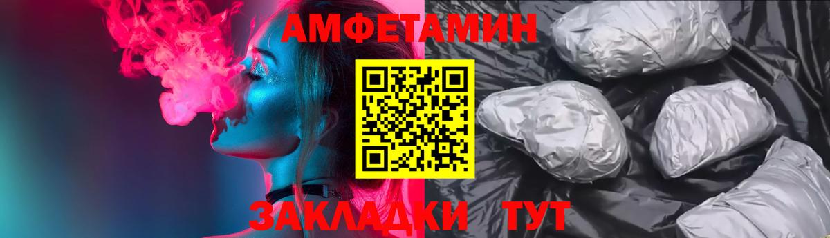 Кинешма  ссылка на мегу сайт  Вход с VPN  Амфетамин VHQ 