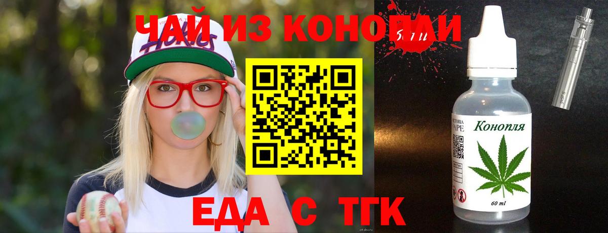 Cannafood конопля  Вход с VPN  Кинешма 