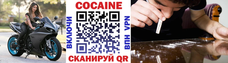 Кокаин 97%  наркошоп  Кинешма 