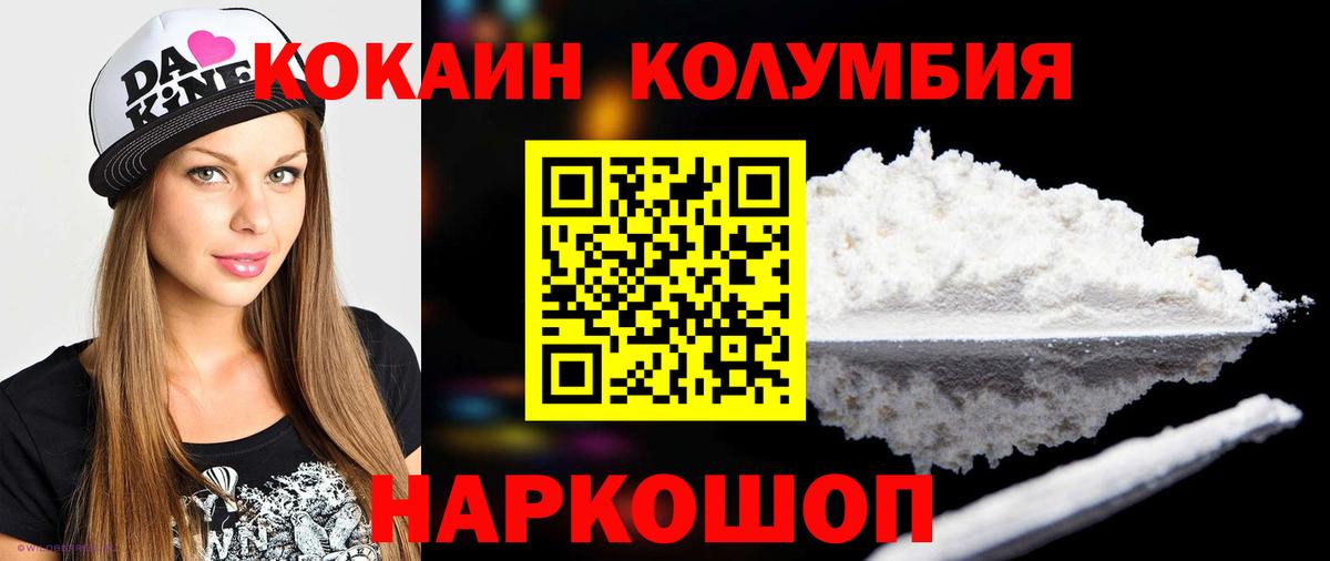 Cocaine Fish Scale  COCAIN  Кинешма  Вход с VPN 