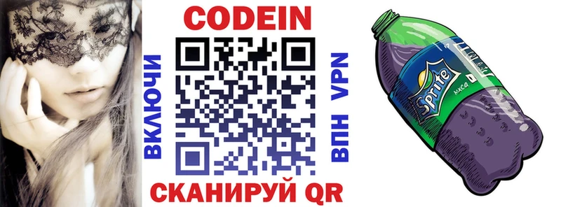 Codein напиток Lean (лин)  дарнет шоп  кракен рабочий сайт  Кинешма 