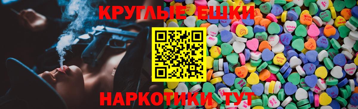 ЭКСТАЗИ 280 MDMA  Вход с VPN  Кинешма 