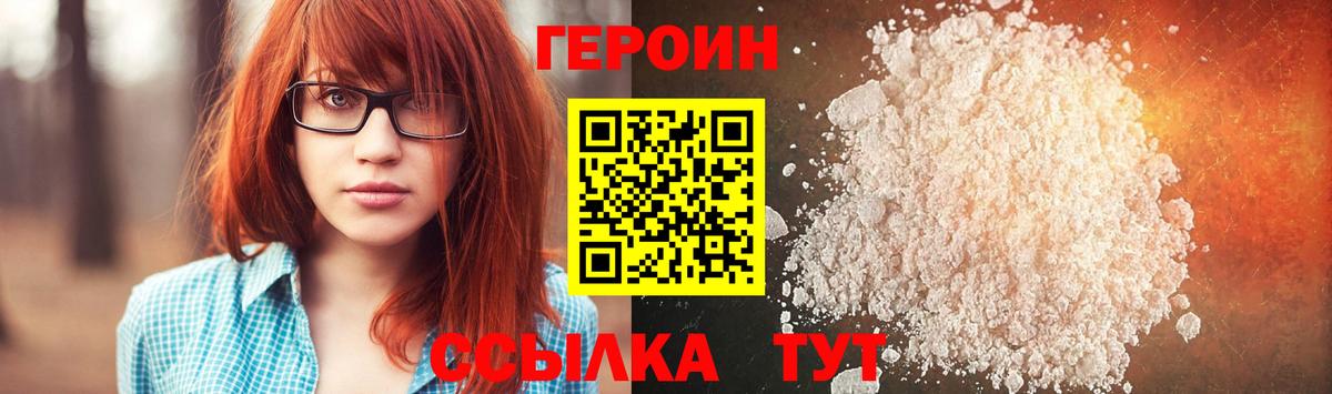 ГЕРОИН Афган Кинешма