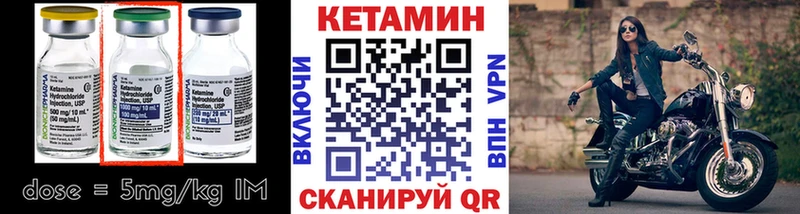 КЕТАМИН ketamine Кинешма