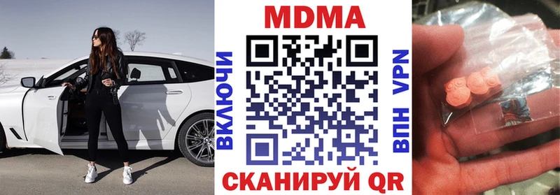 MDMA кристаллы  где продают наркотики  гидра сайт  Кинешма 