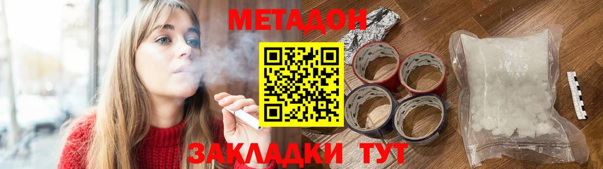 МЕТАДОН мёд Кинешма