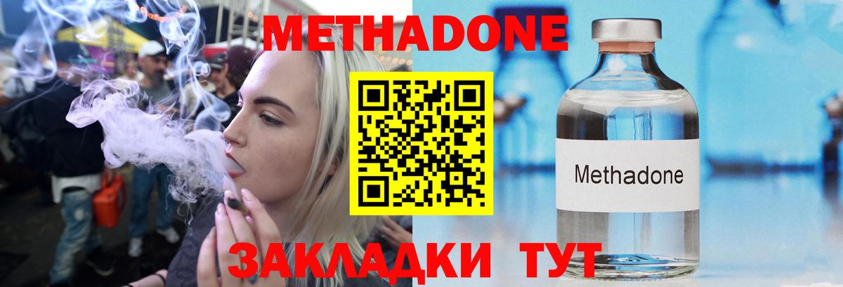 Метадон белоснежный  Вход с VPN  гидра как войти  Кинешма  Метадон мёд 