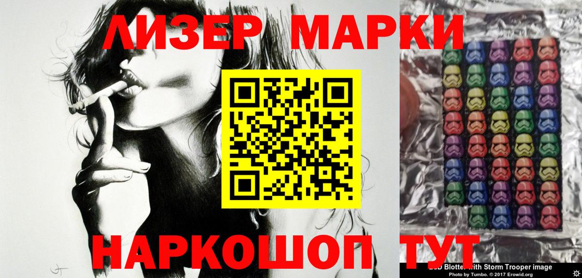 Наркотические марки 1500мкг  Вход с VPN  Кинешма 