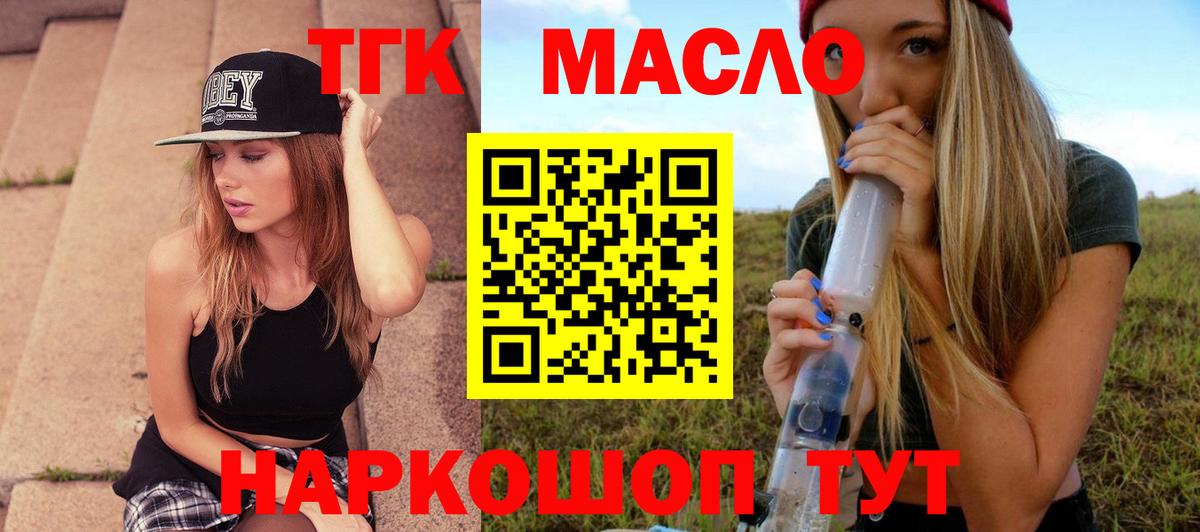 Дистиллят ТГК вейп с тгк  Вход с VPN  Кинешма 